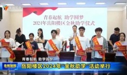 岳阳最新新闻爆料网,揭秘岳阳本土热点事件！